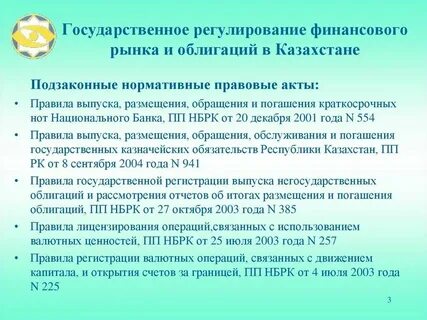 Национальная финансово правовая группа