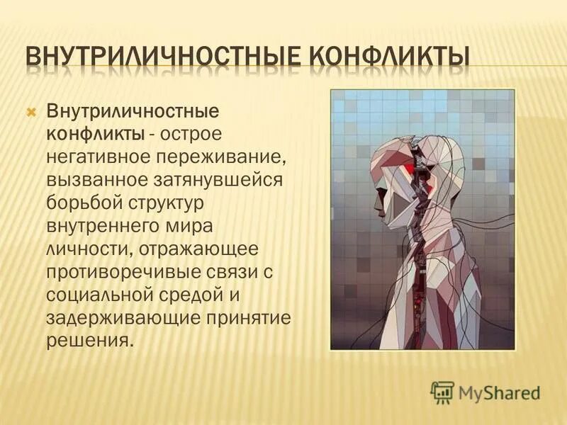 переживание вызванное. внутриличностный конфликт гроза. переживание вызванное. расстроенная женщина. переживание вызванное.