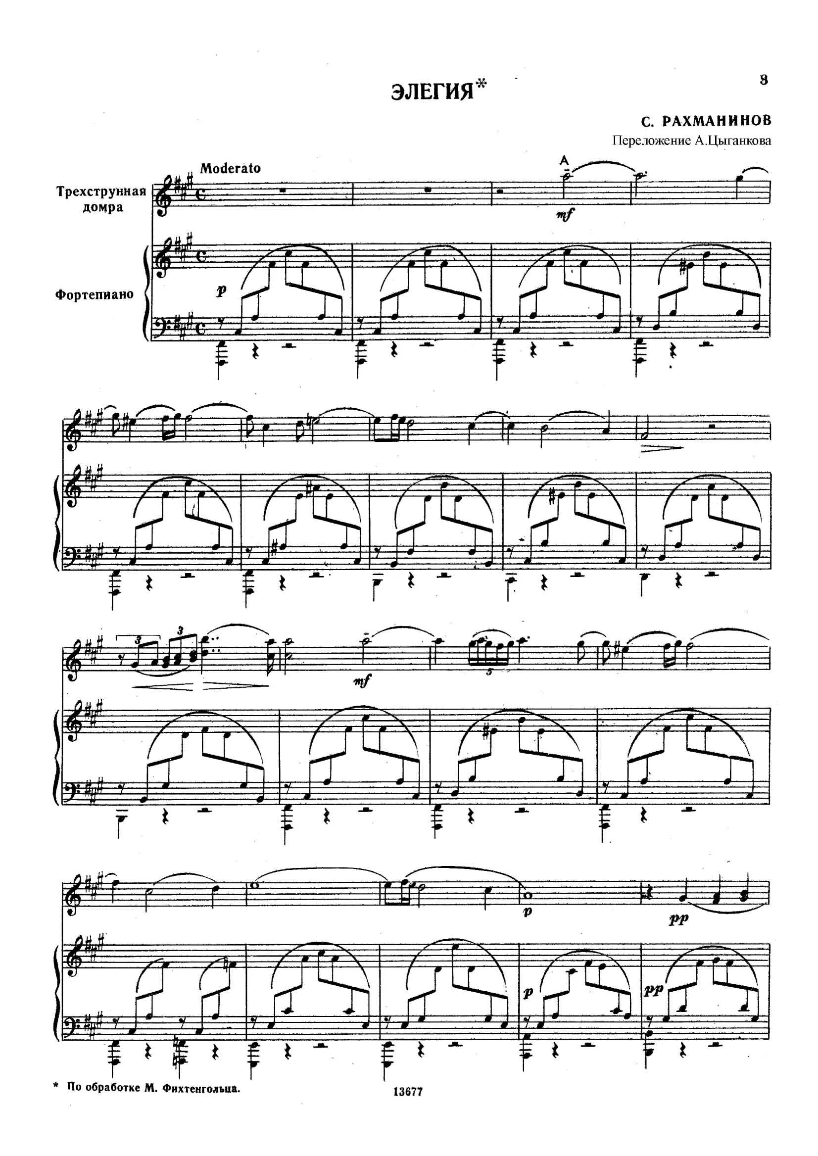 Элегия гитара ноты. Элегия гитара ноты. Маленький испанец на гитаре табы калинин. Элегия гитара ноты. Элегия ноты в редакции.