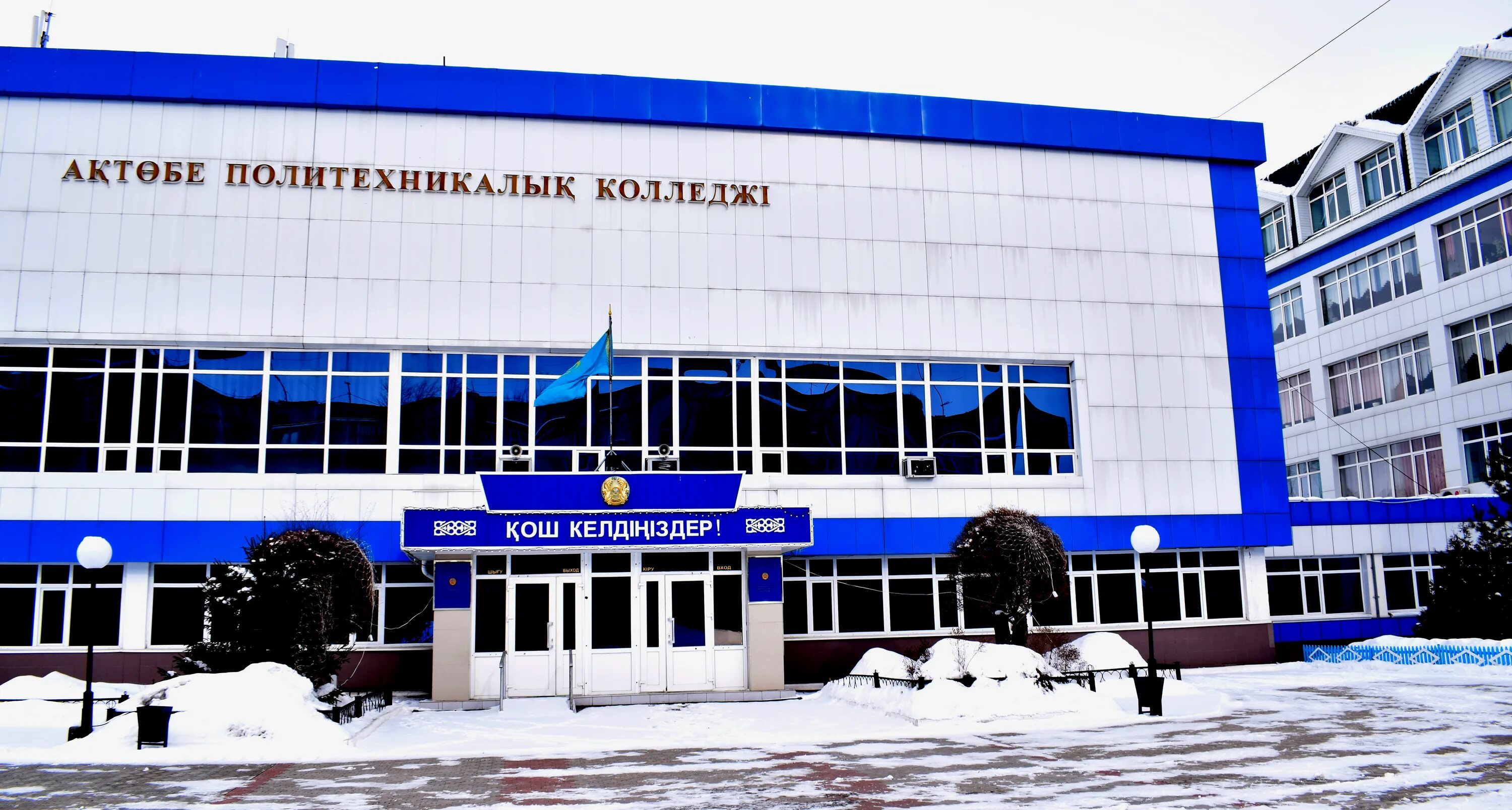 Com. Логотип апк колледж. Апк логотип. Актюбинский высший политехнический колледж. Логотипы учебных заведений.