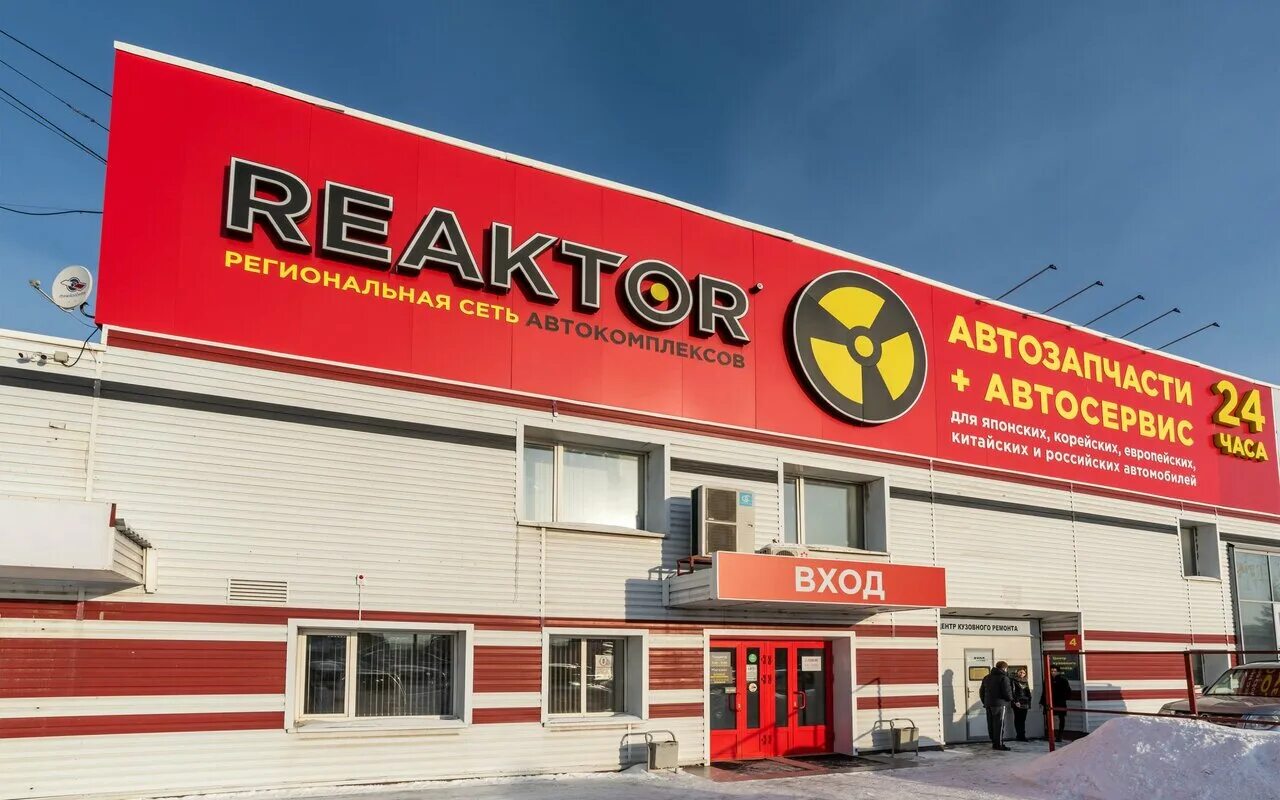 Реактор на химиков омск. Диагностика ходовой части автомобиля. Автокомплекс реактор. Автокомплекс реактор новосибирск. Реактор на панфилова 1а.