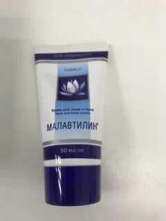 Малавтилин крем