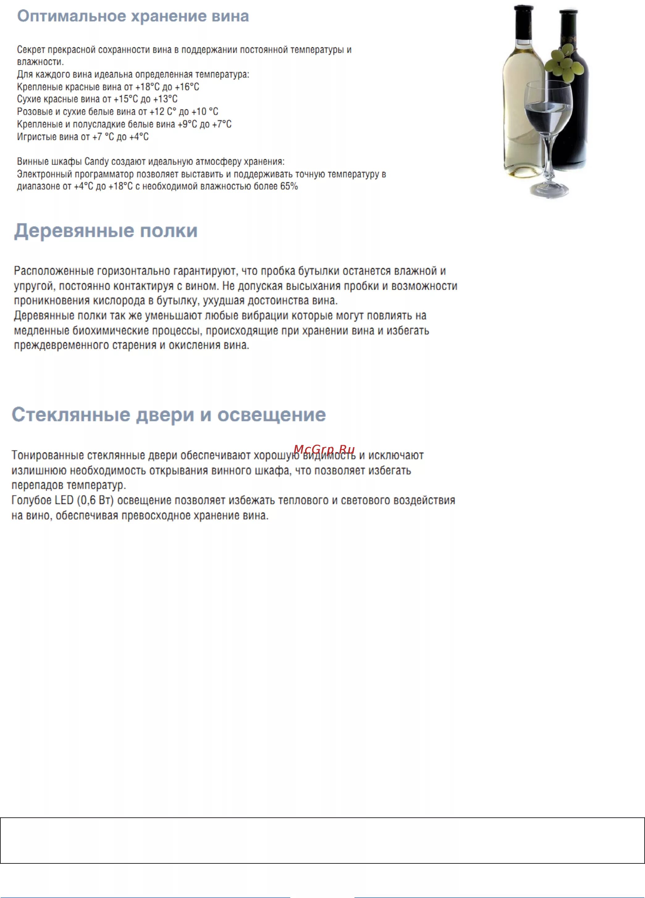 Срок хранения вина. Срок годности открытого вина. Вино срок хранения. Условия хранения вина.