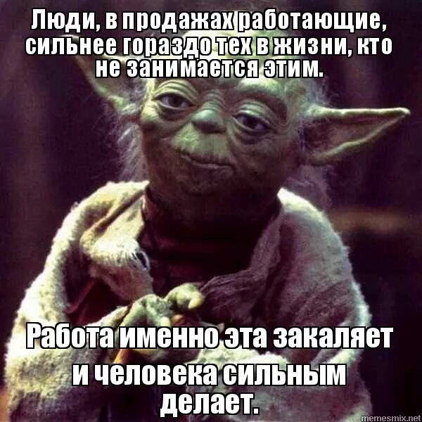 Работы именно в этой. Люди работающие в продажах в жизни гораздо. Люди работающие в продажах. Люди работающие в продажах гораздо сильнее. Люди работающие в продажах в жизни гораздо в жизни гораздо.