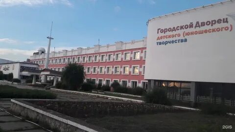 Городской дворец детского