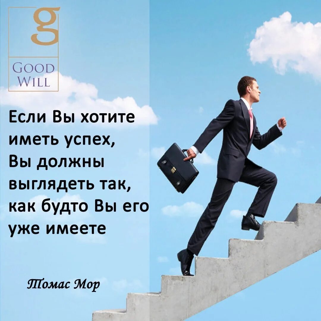 Работа успех цитаты. Бизнес цитаты. мотивация на успех. цитаты про успех. цитаты про успех и достижения.