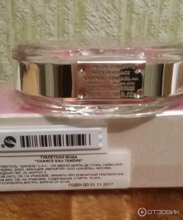 Проверить код шанель. Chanel chance eau tendre 100 штрих код. вкоробкаоригинал у шанель шанс фреш.