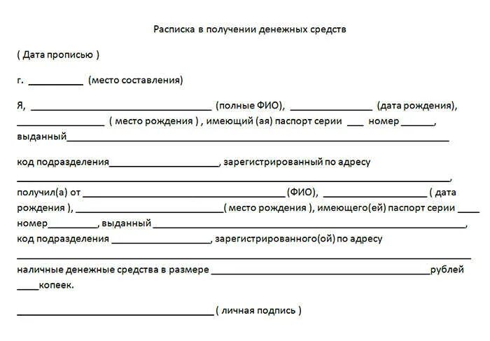 Расписка на аванс. Форма расписки о получении денег. Расписка в получении денежных средств. Расписка о получении денежных средств таблица. Расписка в получении денег образец.