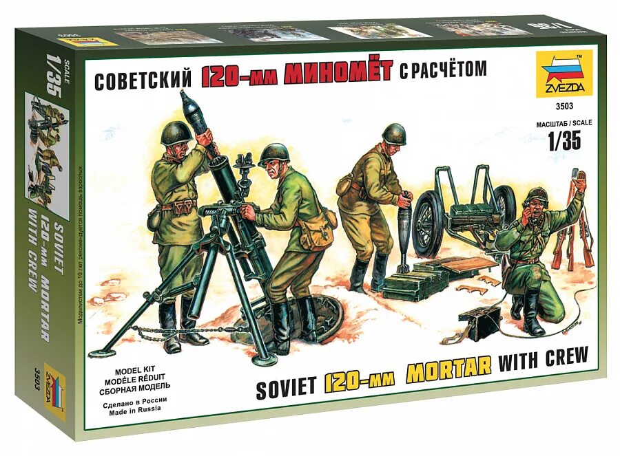 Зис-151 катюша. Сборные модели 1 35 озон. Сборные модели 1 35 озон. Steyr rso 1/35 italeri. Сборные модели 1 35 озон.