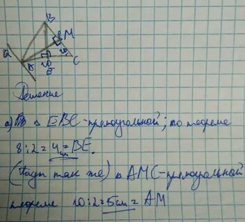 В треугольнике авс ас вс 10 см
