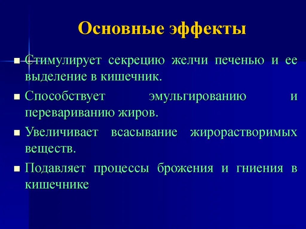 Процессы гниения и брожения в кишечнике. Что подавляет гнилостные процессы в кишечнике. Гнилостные процессы в кишечнике брожение. Бродильные процессы в кишечнике причины. Брожение в кишечнике лечение