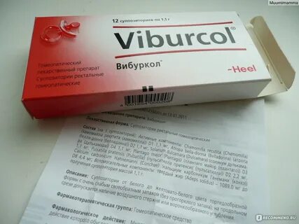 Вибуркол суппозитории ректальные