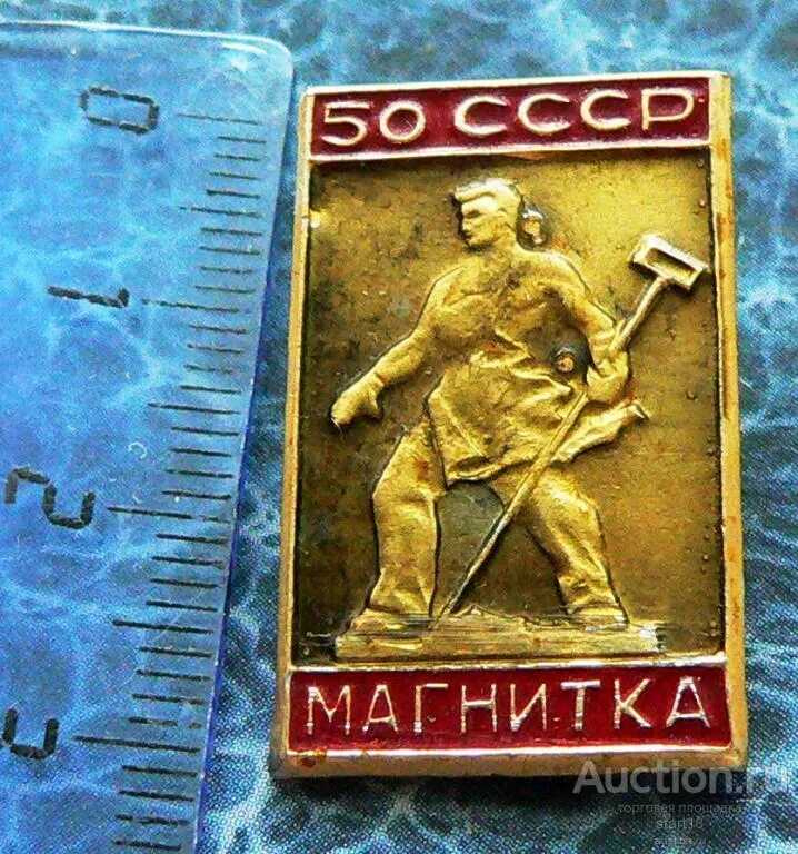 Магнитка в ссср краткое сообщение. Достижения СССР Магнитка. Краткое сообщение о достижениях 1920-1930 годов в СССР Магнитка. Достижения 1920-1930 годов в СССР Магнитка план.