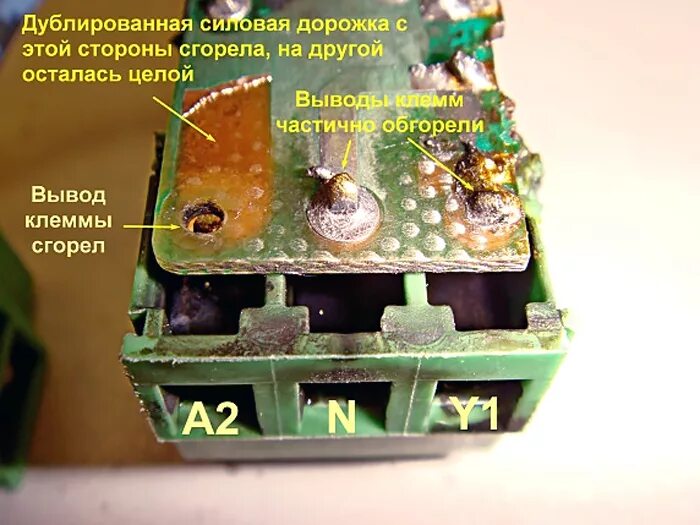 Реле РВФ-02. Выгорел Клеммник. Сгорела клеммная колодка. Реле выбора фаз Меандр РВФ-02. Почему сгорает реле