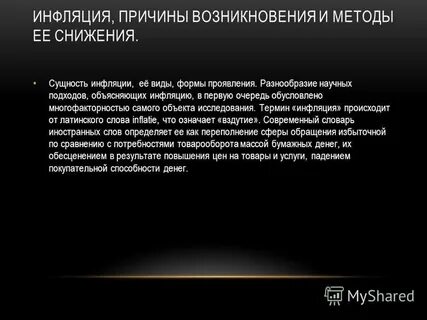 Реферат почему