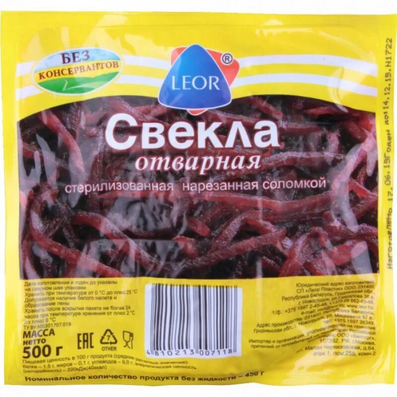Свекла вареная в вакуумной упаковке. Свекла стерилизованная что это. Свекла стерилизованная. Замороженная свекла. Свекла отварная в вакууме.