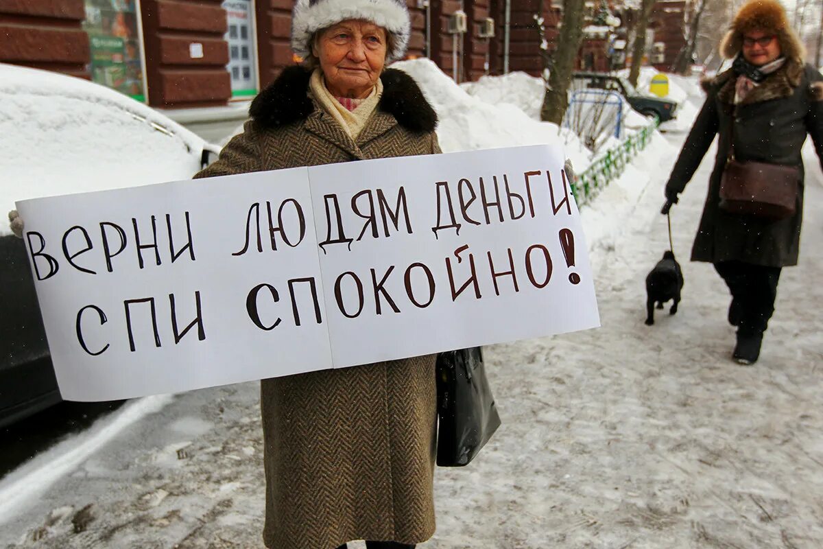 Верни сюда. Верни деньги. отдай деньги. властелина финансовая пирамида. заплати долги и спи спокойно.