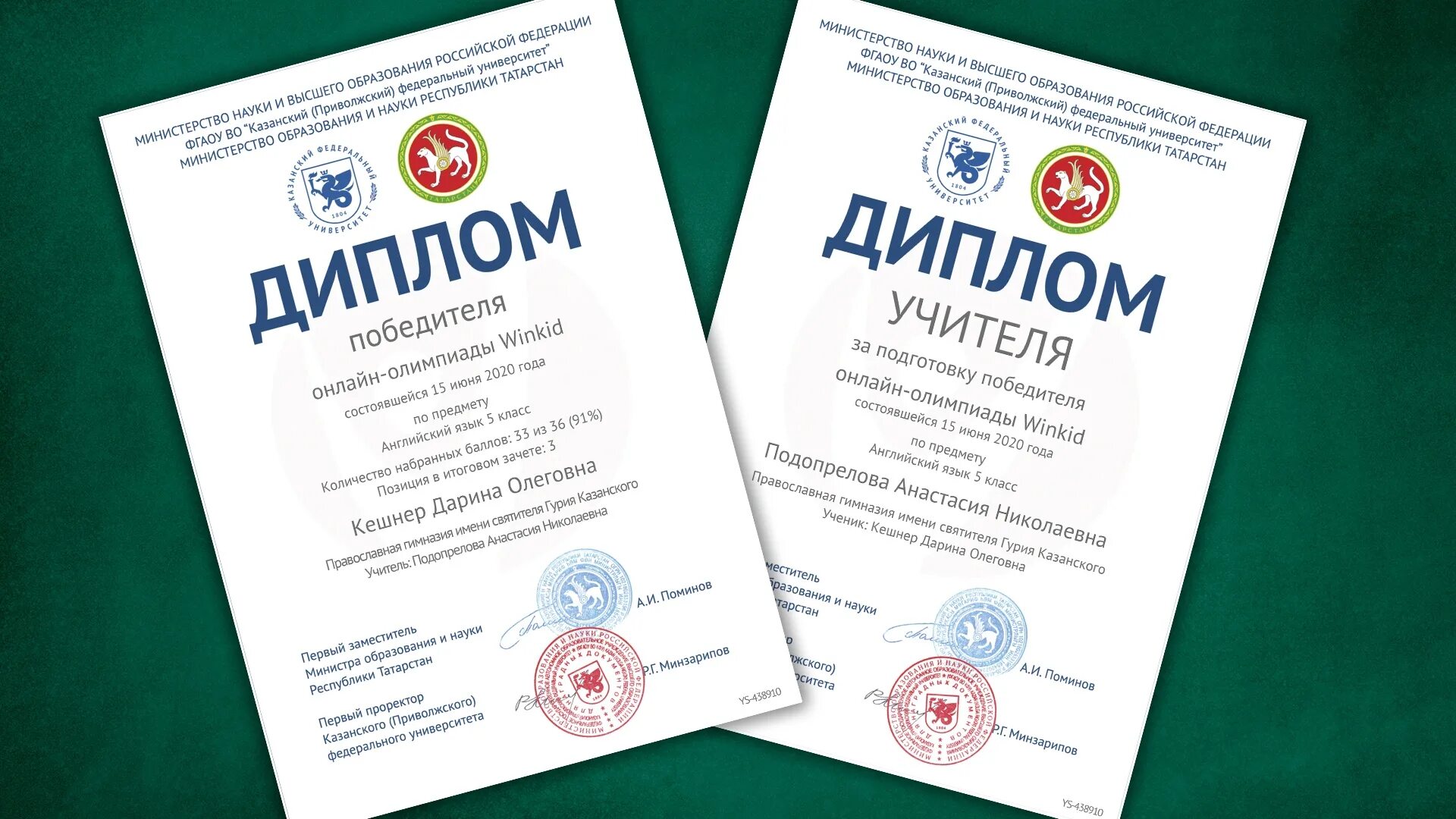 Диплом международной олимпиады. Виноградова татьяна юрьевна кфу. Кфу олимпиада. Олимпиада казанского федерального университета. Олимпиада казанского федерального университета.