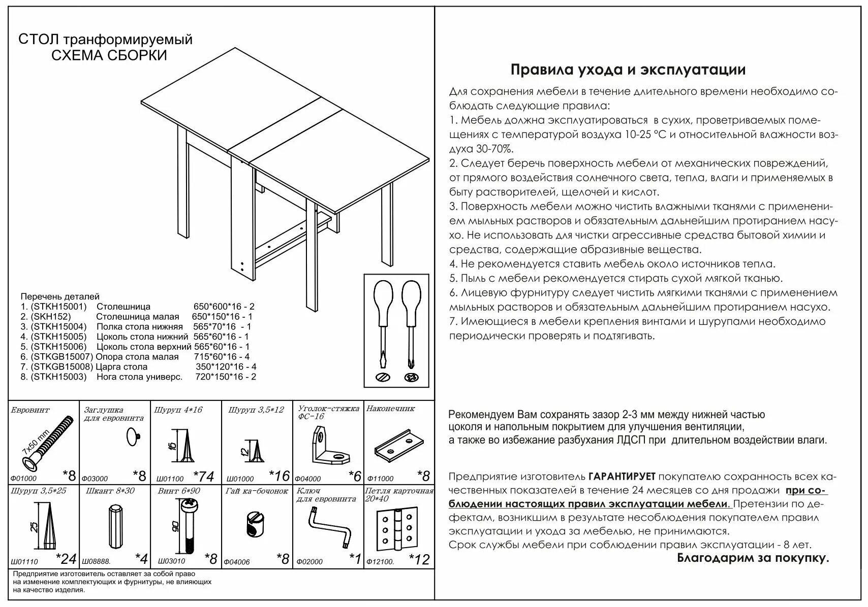 Обеденный раскладной стол ССО-2 белый, (ШхГхВ) сложен. 80х90х77 см, разлож. 160х