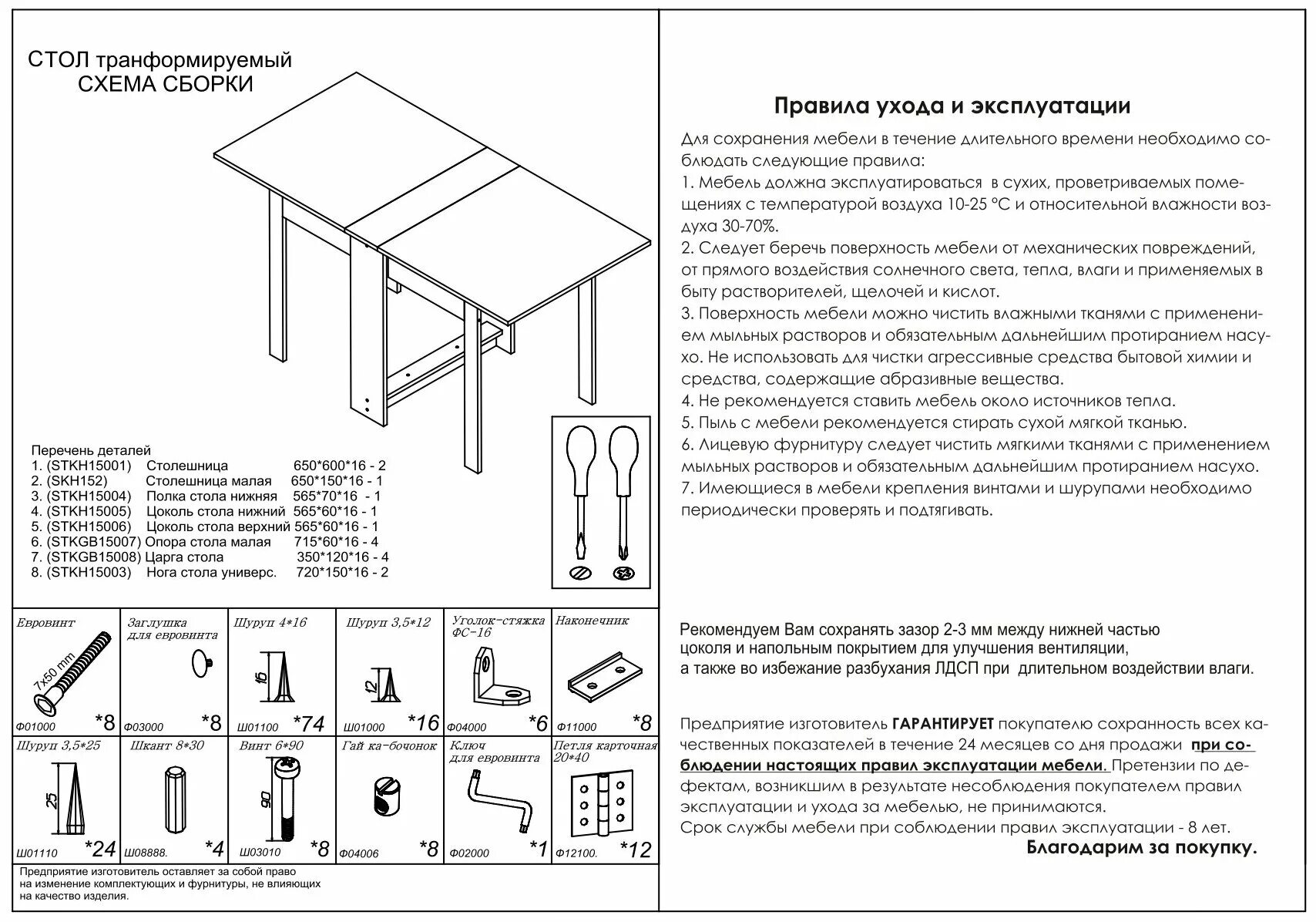 Стол-книжка СТК-7 схема сборки. Стол Кармен раскладной схема сборки. Стол книжка СТК 003 схема сборки. Стол Атлант 01 раздвижной схема сборки. Сборка стола 5