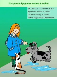 Не трогай песика 9 глава
