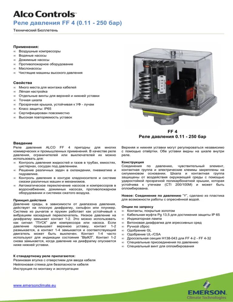 Реле ff 4 8. Реле давления grundfos ff 4-4 day. реле давления grundfos ff 4-8 day. реле давления grundfos ff 4-4 day инструкция. реле давления грундфос ff 4-8 схема подключения.