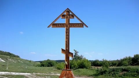 Возле креста