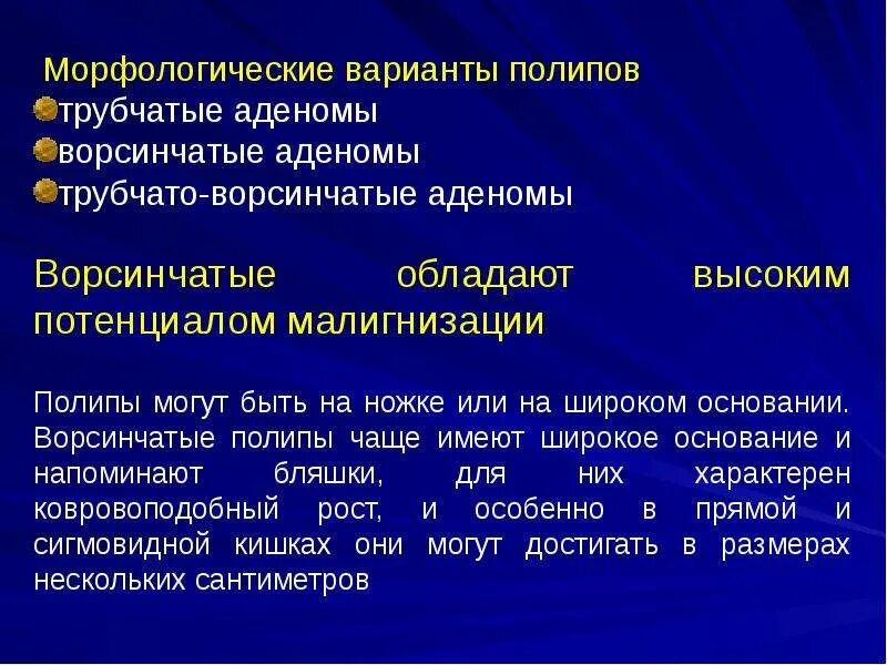 Ворсинчатая аденома сигмовидной кишки. Ворсинчатая аденома толстой кишки. Тубулярная ворсинчатая аденома. Дисплазия низкой степени толстой кишки что это