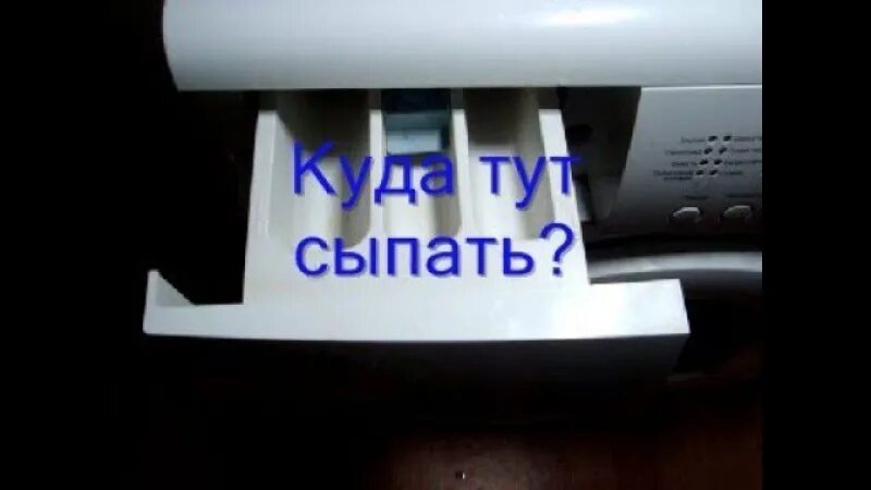 Чистка стиральной машины калгоном. Калгон таблетки для стиральных машин. Реклама порошка. Калгон 2000-2022. Куда сыпать калгон.