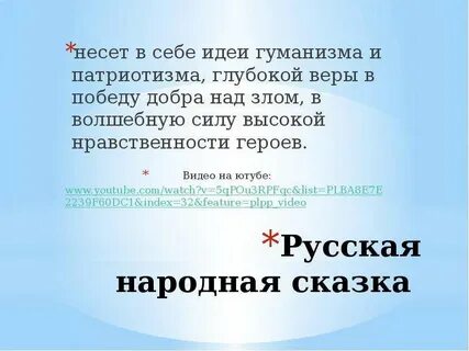 Пословицы которые отражают идеи гуманизма 6 класс