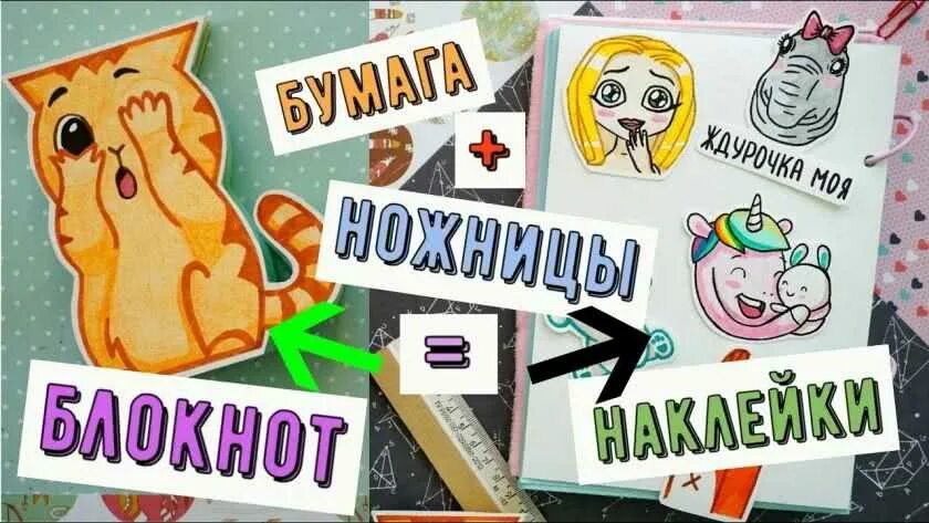Как сделать наклейку из бумаги и пергамента