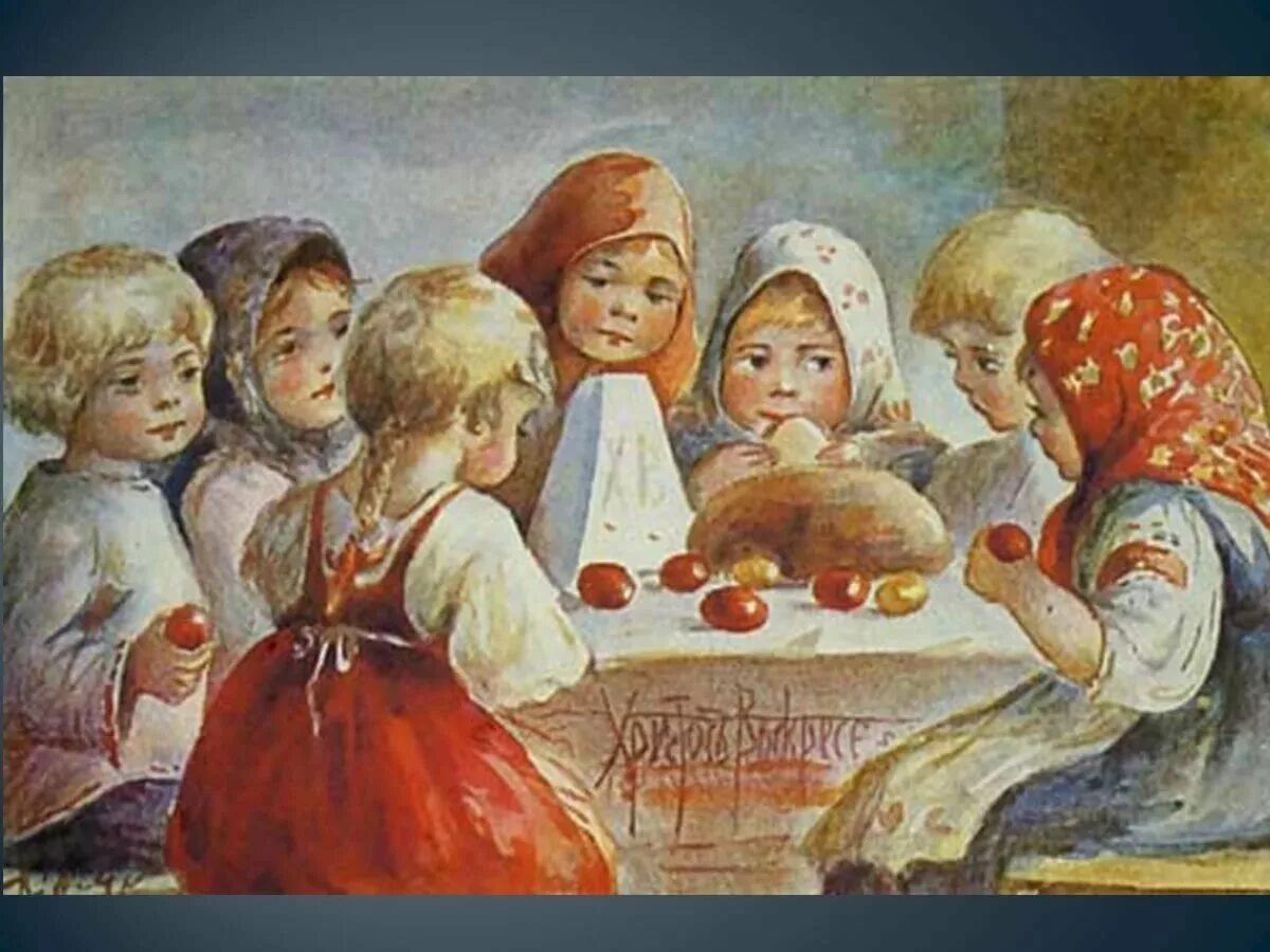 праздник пасха на руси. пасхальный стол на руси. семья на руси. праздник пасха на руси. пасха натюрморт.