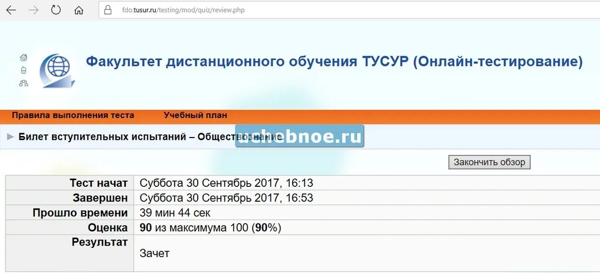 Тусур университет. Тусур логотип. Fdo tusur. Fdo tusur. Fdo tusur.