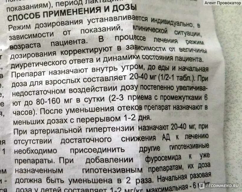 Курс лечения 4 дня