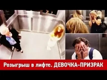 Маленькая девочка в лифте
