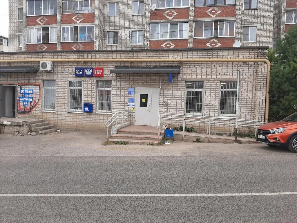 комсомольская 13. ясногорск тульская область улица щербина. отделение почты оренбург. почта химки отделение. почта ул железнодорожная.