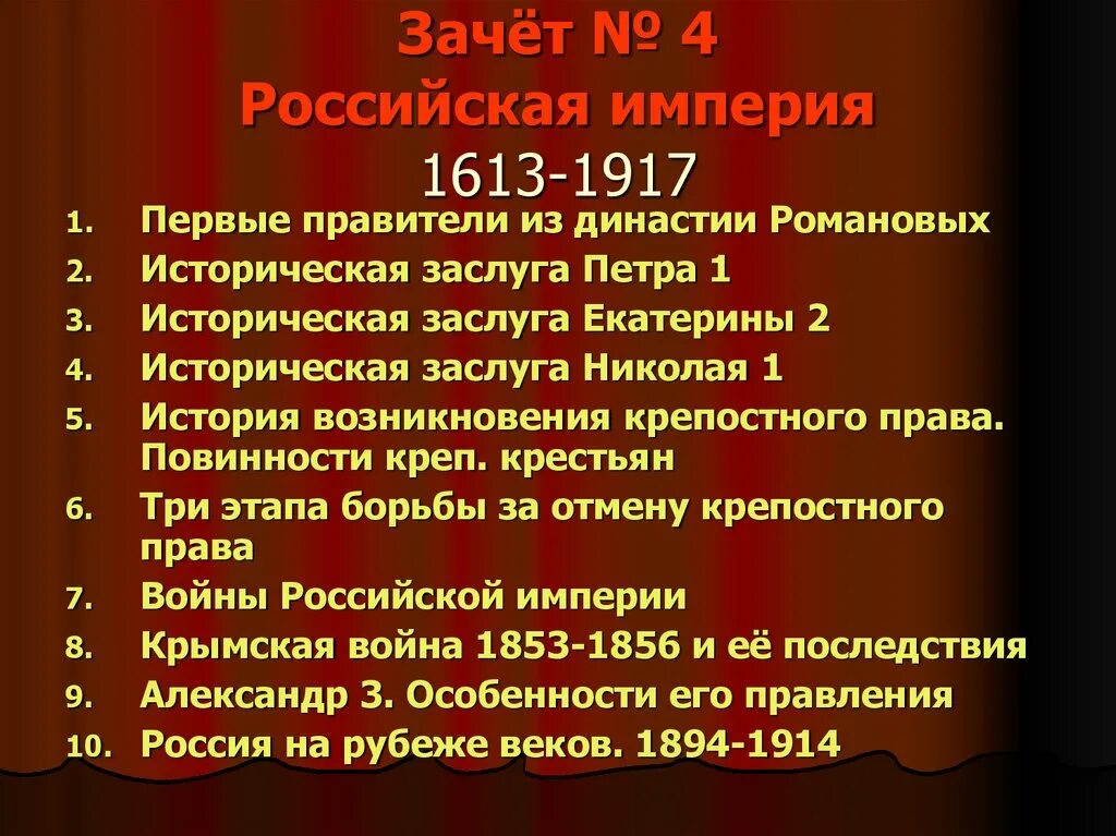 Основные заслуги Екатерины 2. Основные достижения Екатерины 2. Основные достижения исторического