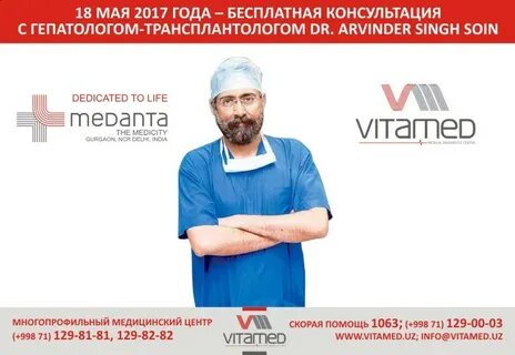 Бесплатная консультация гепатолога