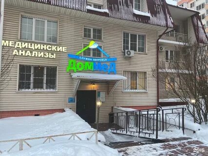 Доммед большие вяземы