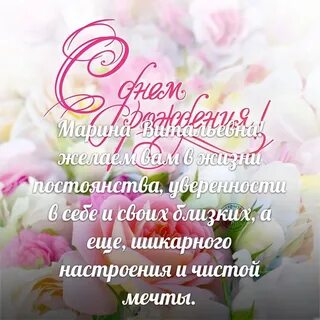 Поздравление с рождением марине в прозе