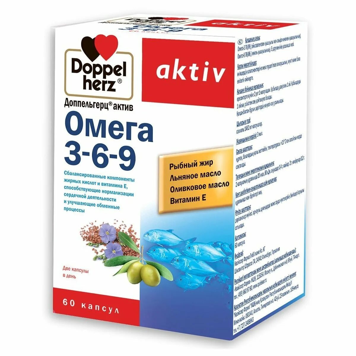 Доппельгерц Актив Омега 3-6-9 капс n60 (Квайссер Фарма). Доппельгерц Актив Омега 3-6-9, 60 капсул. Доппельгерц Актив Омега 3-6-9 60 шт. Капсулы. Доппельгерц Актив Омега-3 капсулы 60 штук. Доппельгерц концентрат