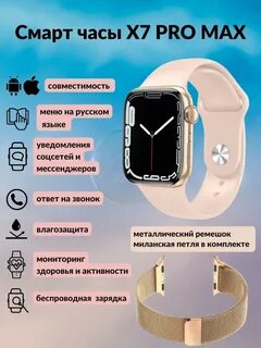 Инструкция smart watch x8 pro на русском