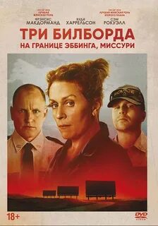 Билборд на границе
