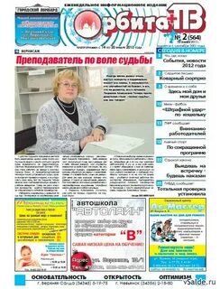 Орбита сайт тверь