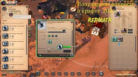 Альбион крафт