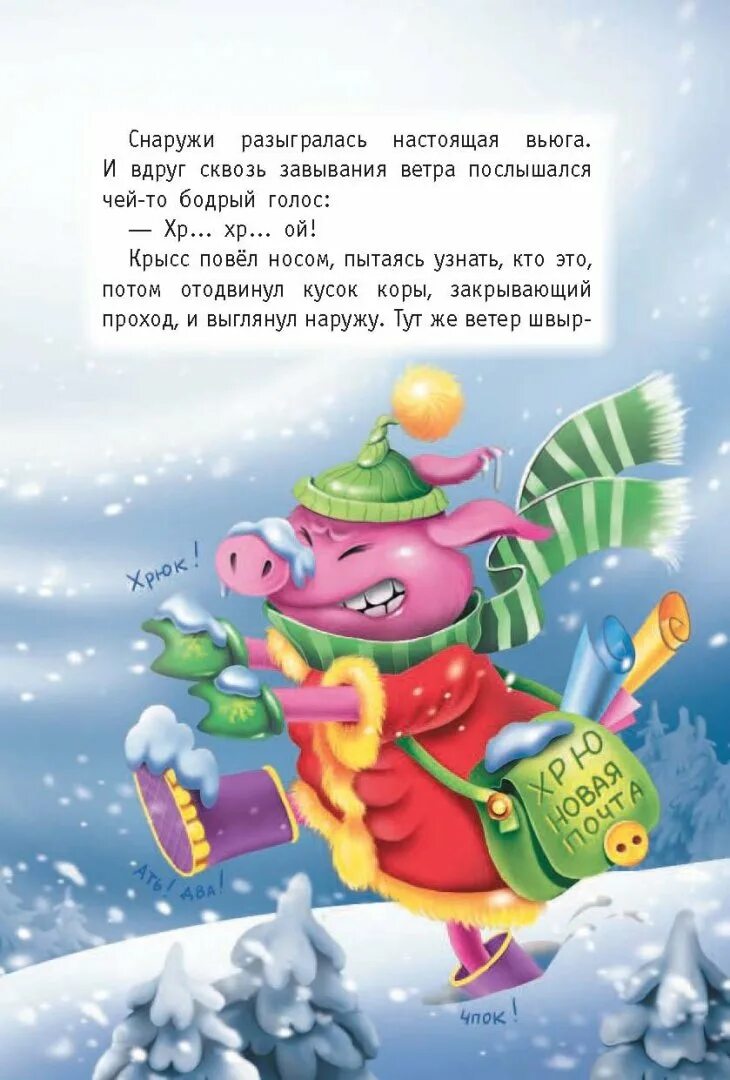 Лапы прочь от елочки. Лапы прочь от елочки! матюшкина к., оковитая к.. матюшкина е., оковитая е. «лапы прочь от ёлочки!». катя матюшкина лапы прочь от елочки. лапы прочь от ёлочки! екатерина оковитая катя матюшкина книга.