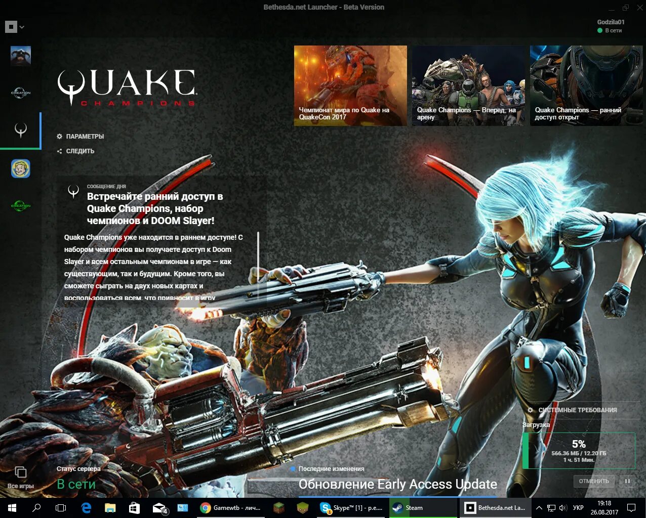 Бефезда лаунчер. Бефезда лого. Бесезда гейм студио. Бефезда лого. Bethesda net.