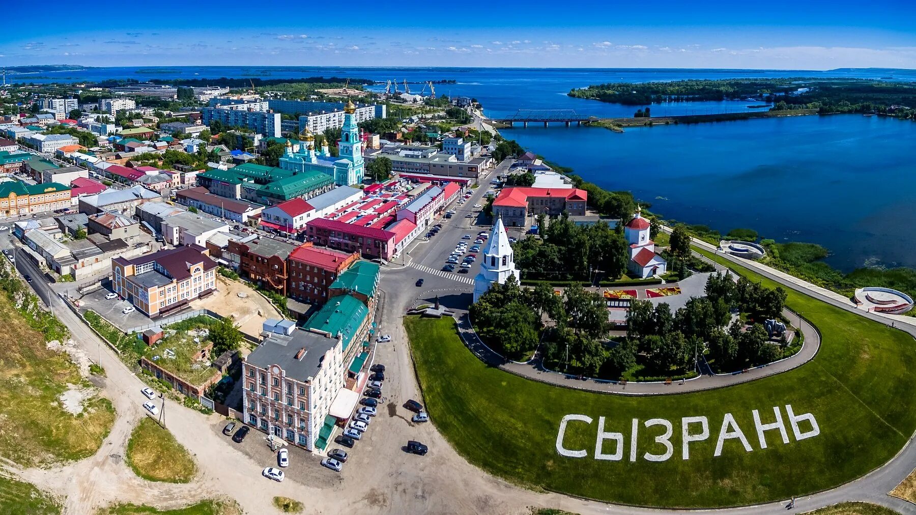 Сызрань набережная волги. Город сызрань самарская область. Сызрань центр города. Ме самара. Сызрань ульяновская область.