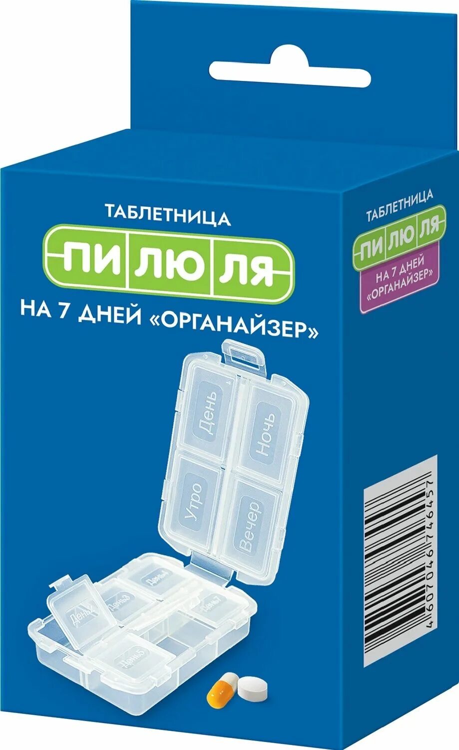Медисан таблетница. Контейнер-таблетница пилюля на 7 дней органайзер. Pillbox таблетница на 7 дней. Озон таблетницы на 7 дней. Таблетница - пилюля 7 дней трансформер 3715.