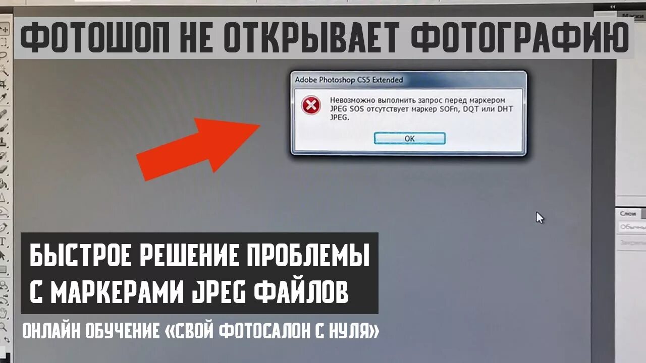 Отсутствует маркер sofn dqt или dht. Невозможно выполнить запрос перед маркером. Перед маркером jpeg SOS отсутствует маркер. Невозможно выполнить запрос перед маркером jpeg SOS. Невозможно выполнить.